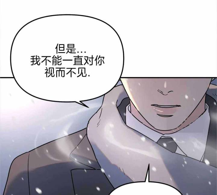 无根之树全集漫画,第22话2图