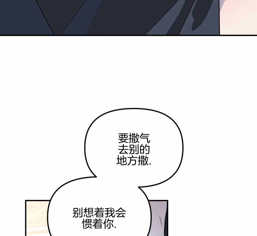 无根之树第二季未增删最新话在线看免费版漫画,第32话1图