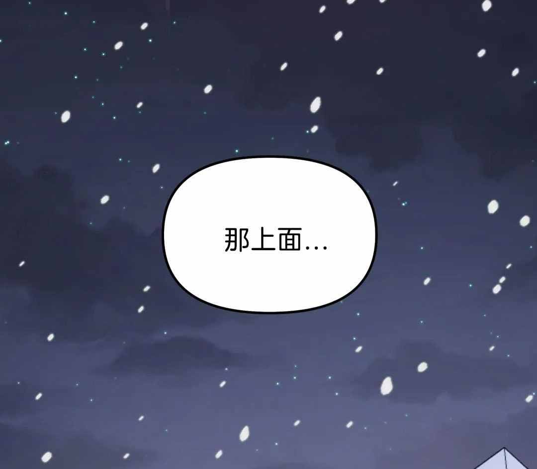 无根之树权熙瑞图片漫画,第21话1图