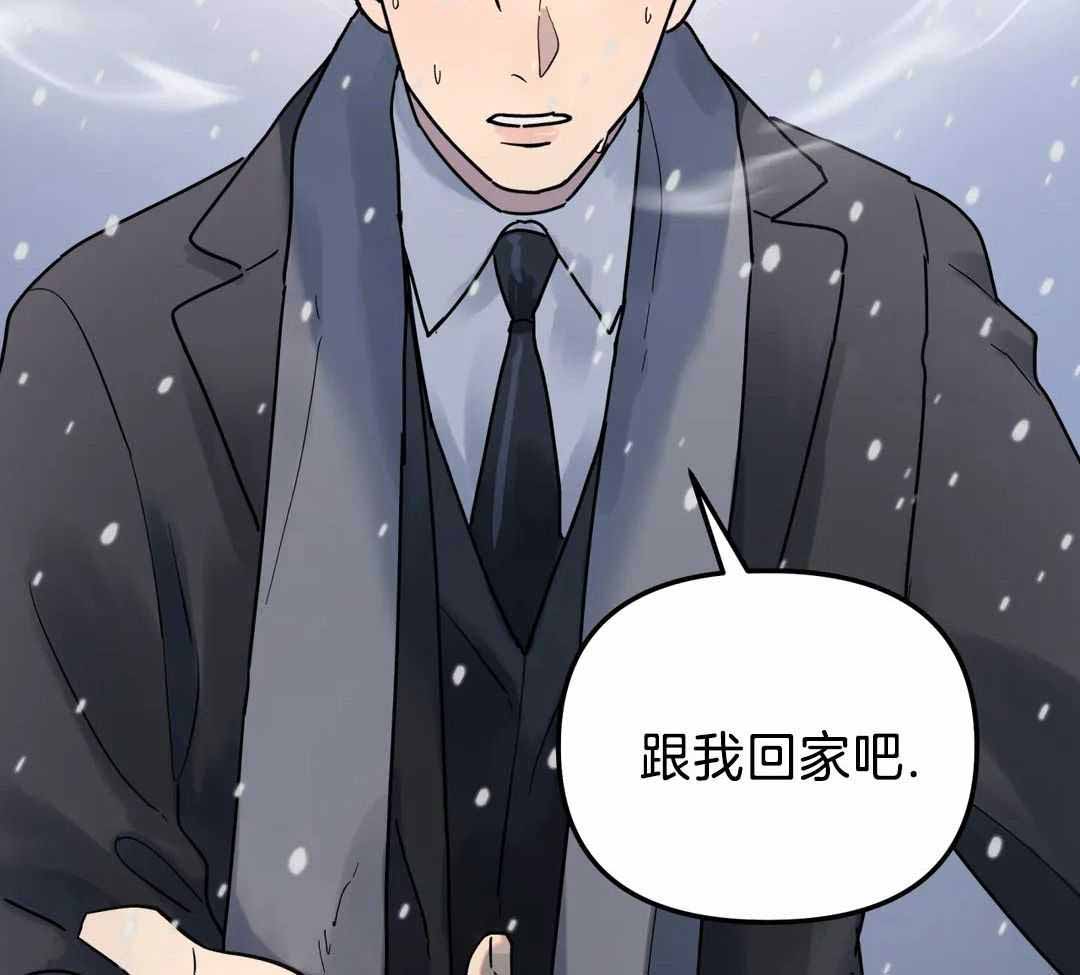 无根之树简历漫画,第21话2图