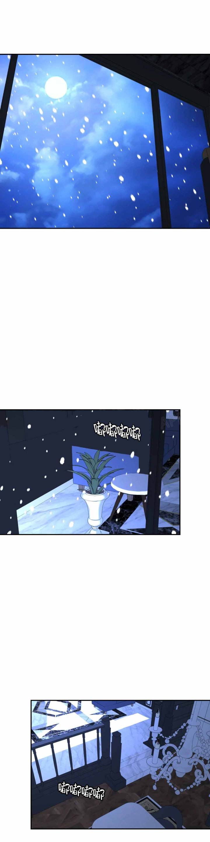 无根之树简历漫画,第46话1图