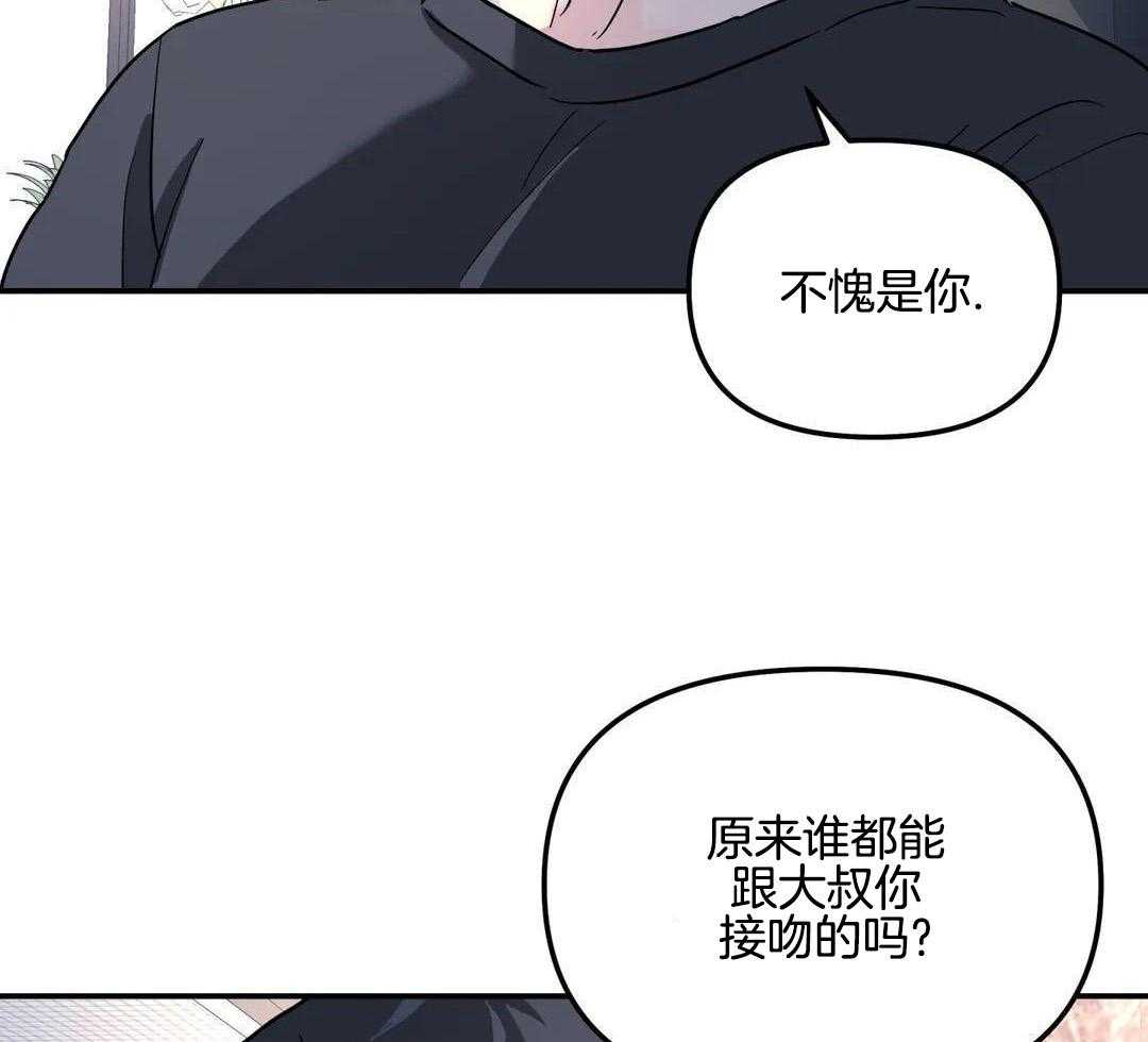 无根之树图片唯美漫画,第31话1图