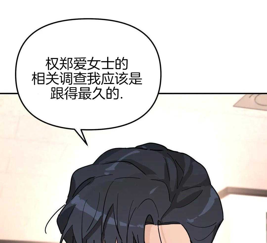 无根之树简历漫画,第43话1图