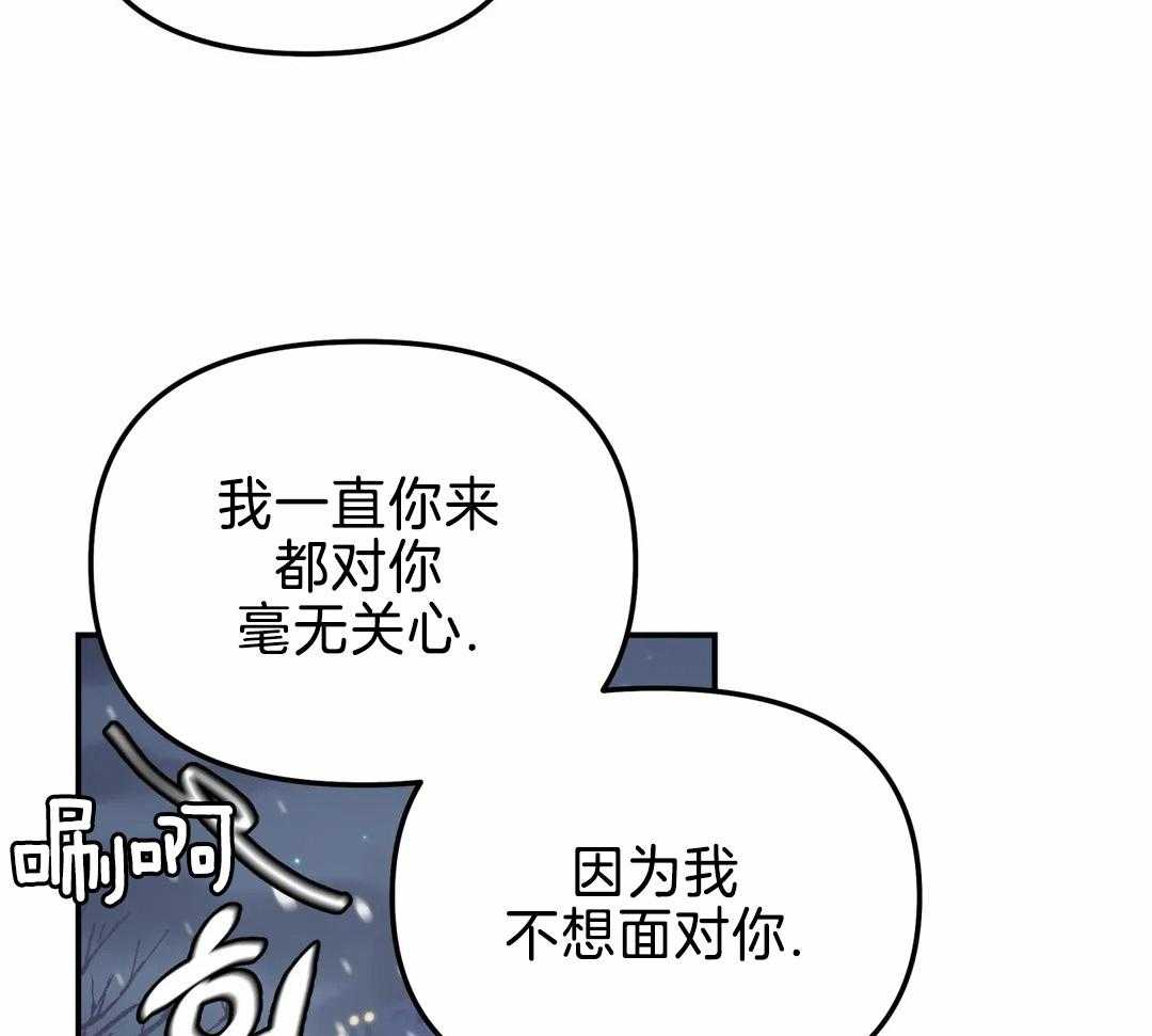 无根之树浴缸图片漫画,第22话2图