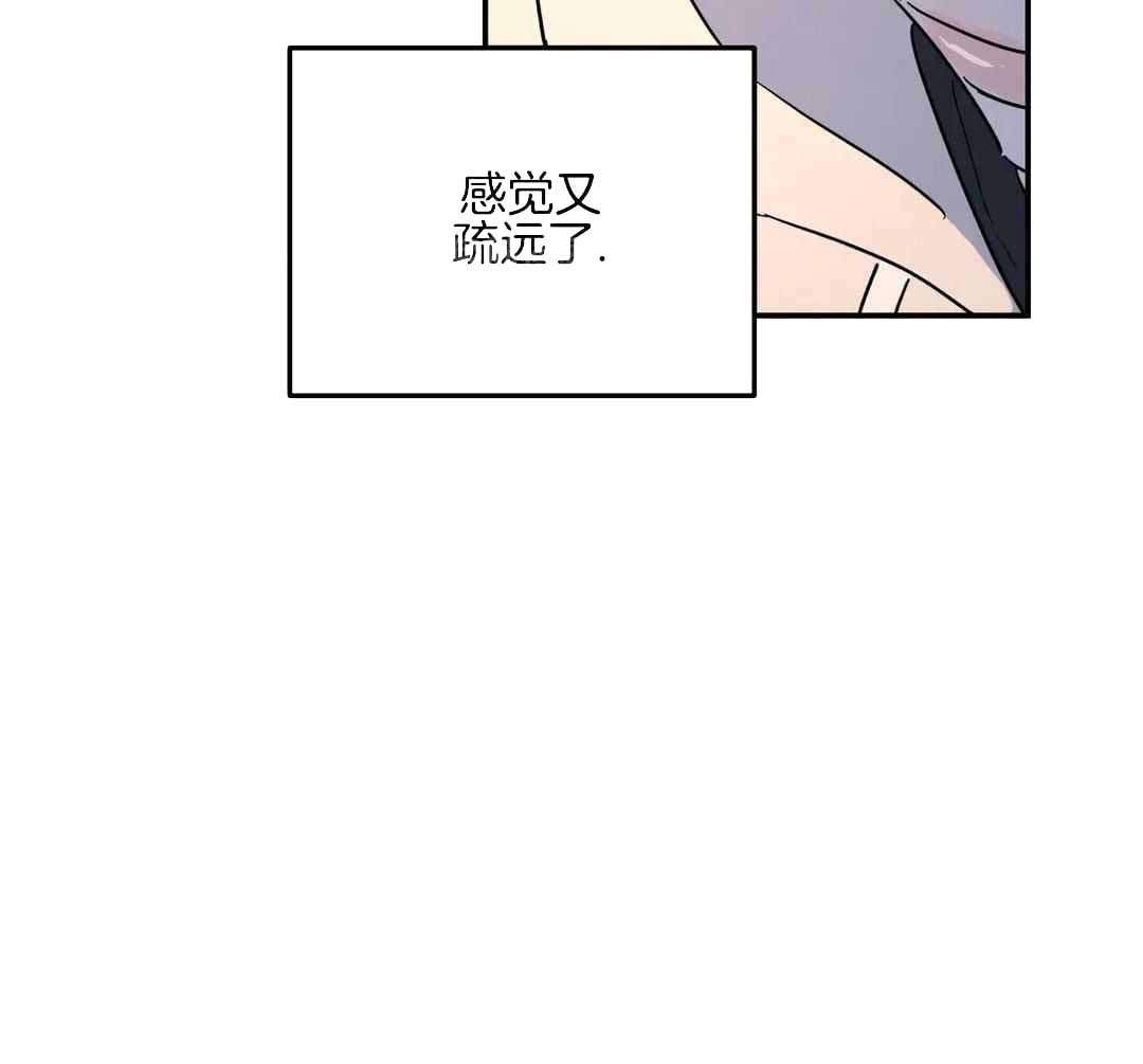 无根之树简历漫画,第32话1图