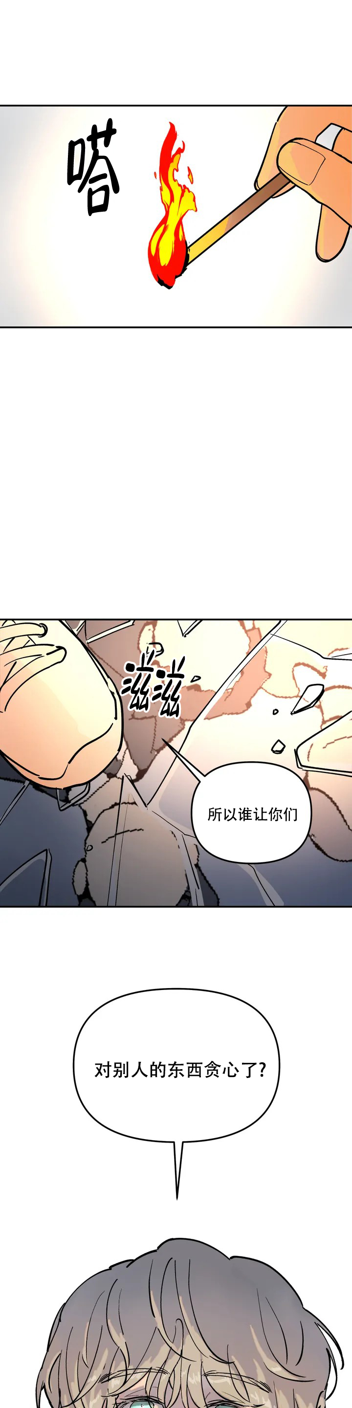 无根之树图片韩漫漫画,第2话2图