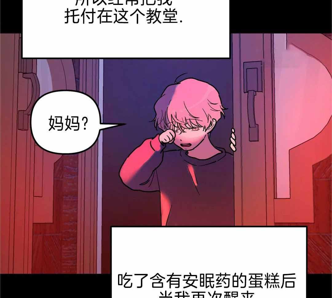 无根之树漫画免费下拉式无删减在线看完整漫画,第20话2图