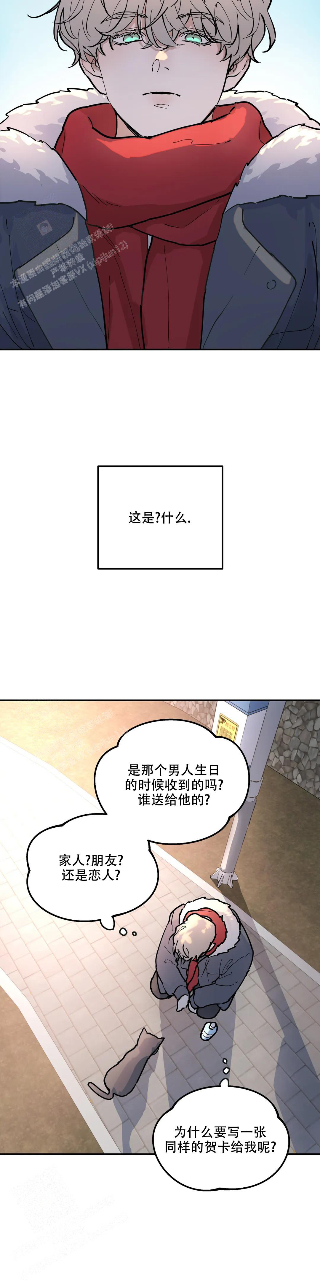 无根之树完整版免费下拉式漫画,第7话2图