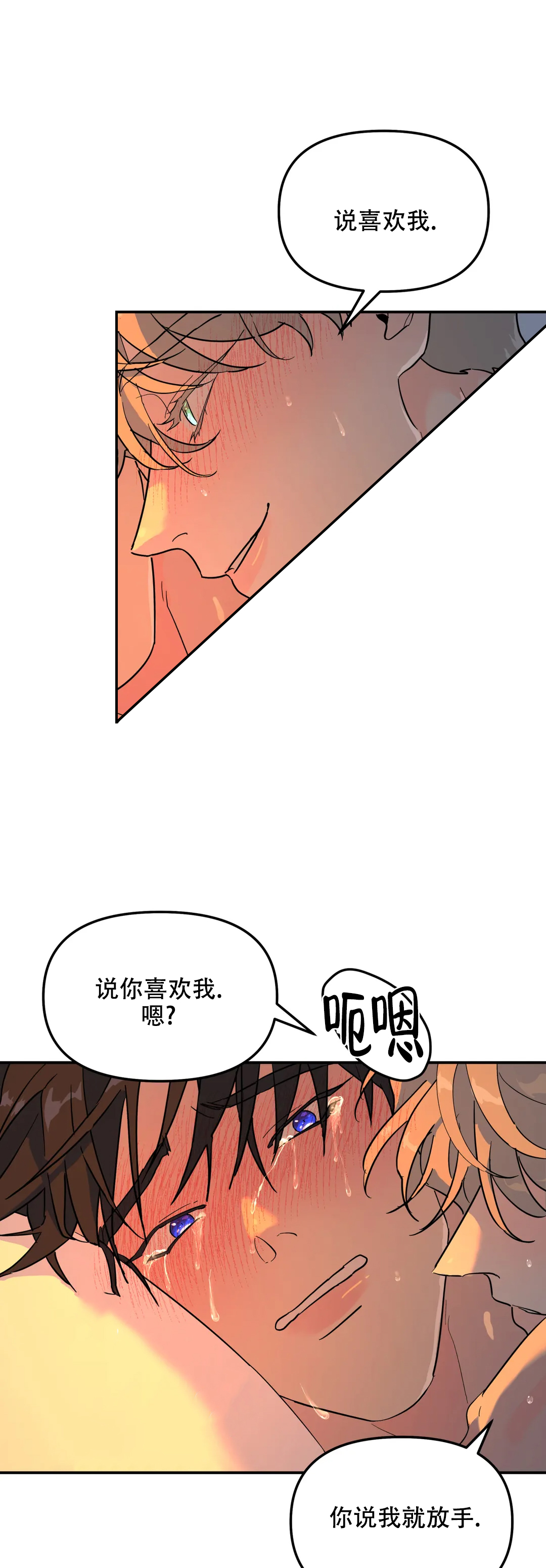 无根之树第二季什么时候出的漫画,第36话2图