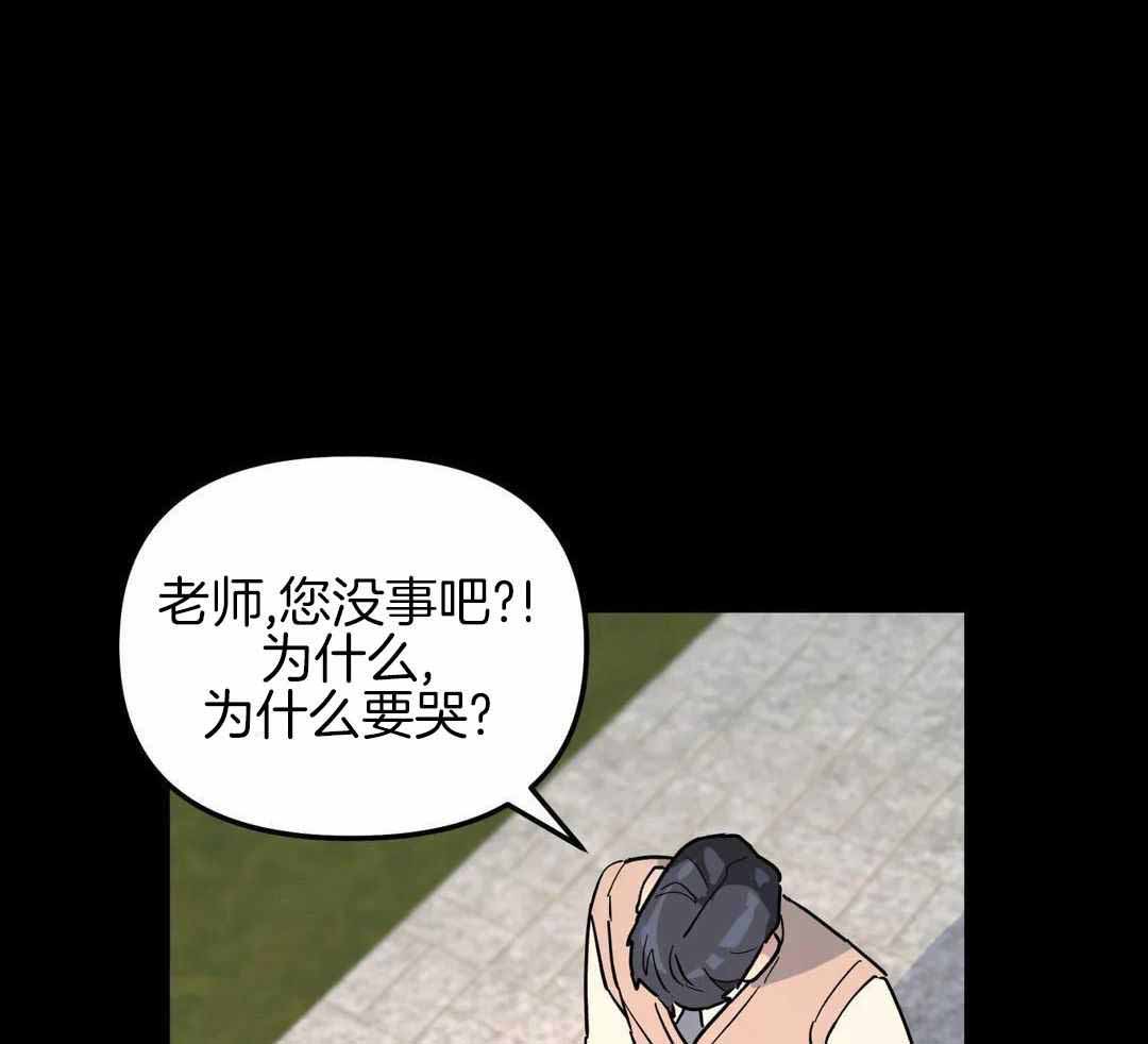 无根之树简历漫画,第45话2图