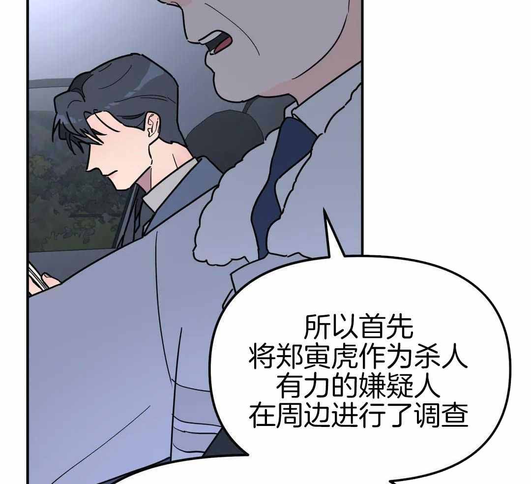 无根之树简历漫画,第43话1图