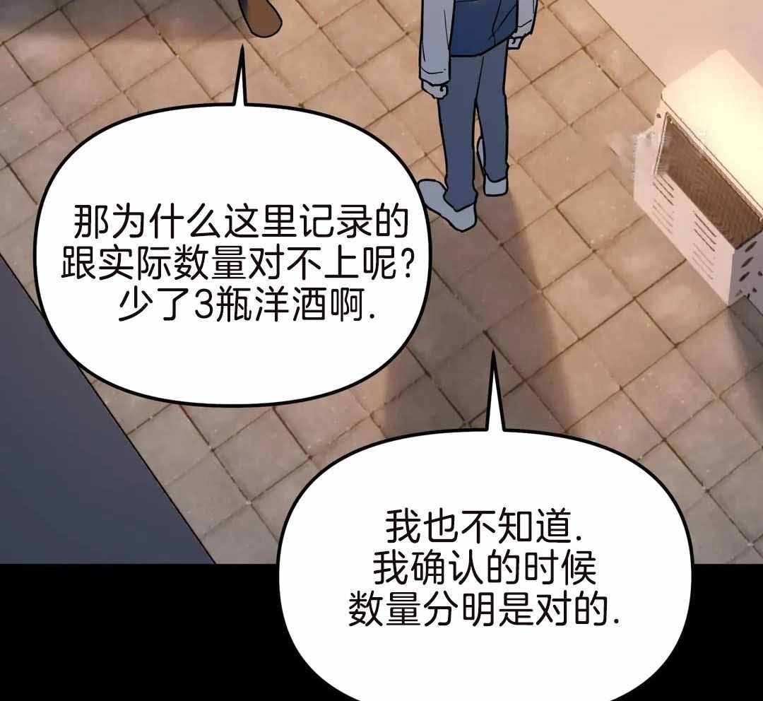 无根之树漫画免费下拉式无删减在线看完整漫画,第19话1图