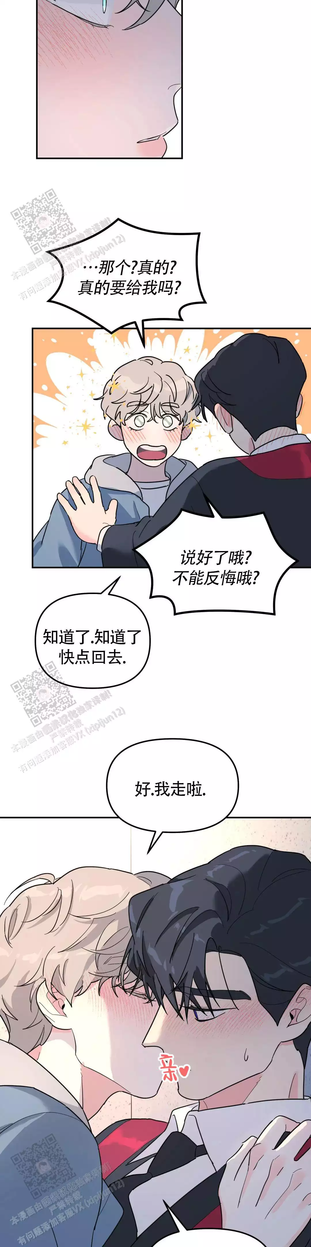 无根之树有第二季吗漫画,第52话1图