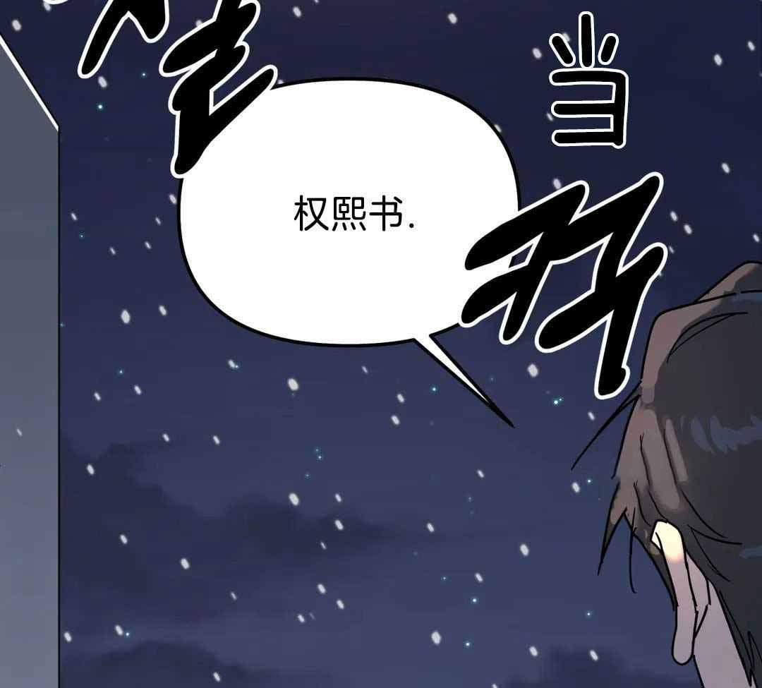 无根之树简历漫画,第21话2图