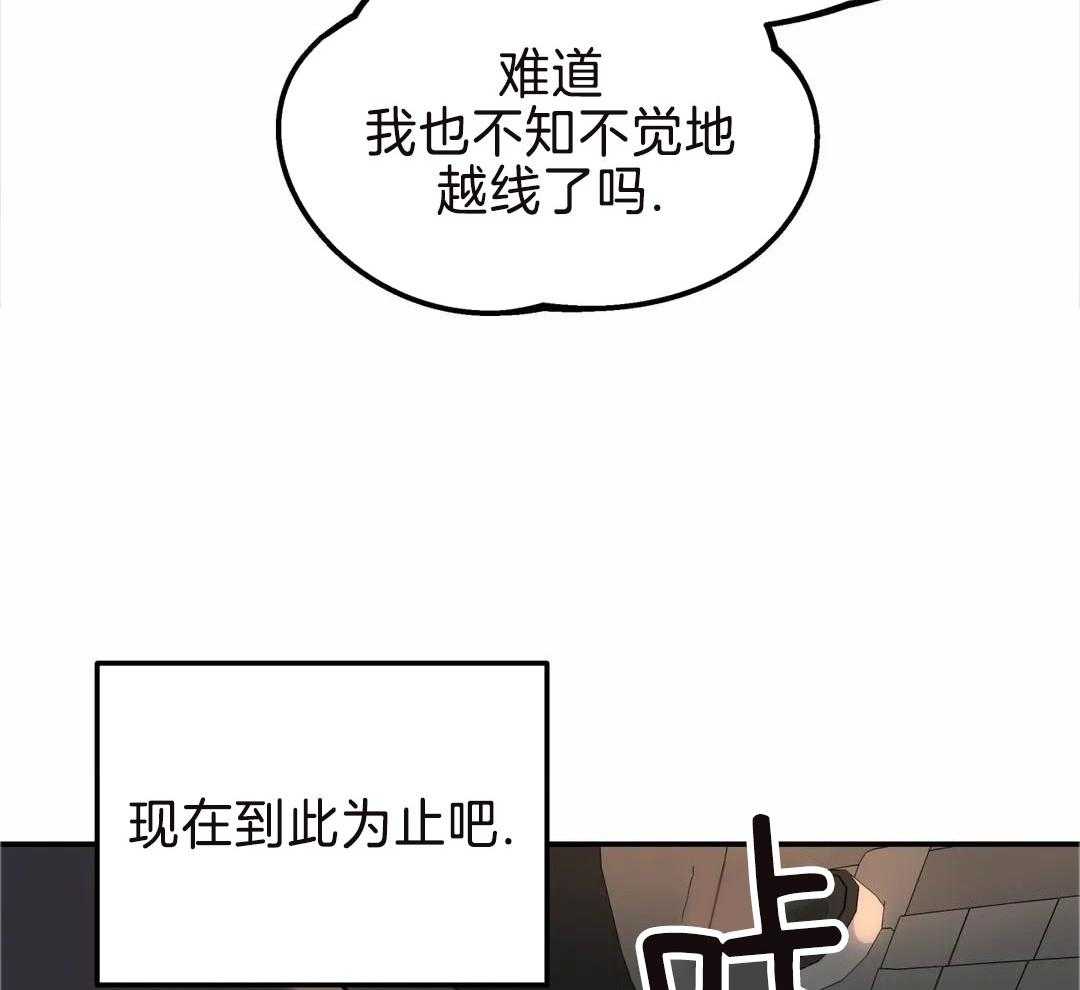 无根之树无删改免费观看在哪里漫画,第18话2图