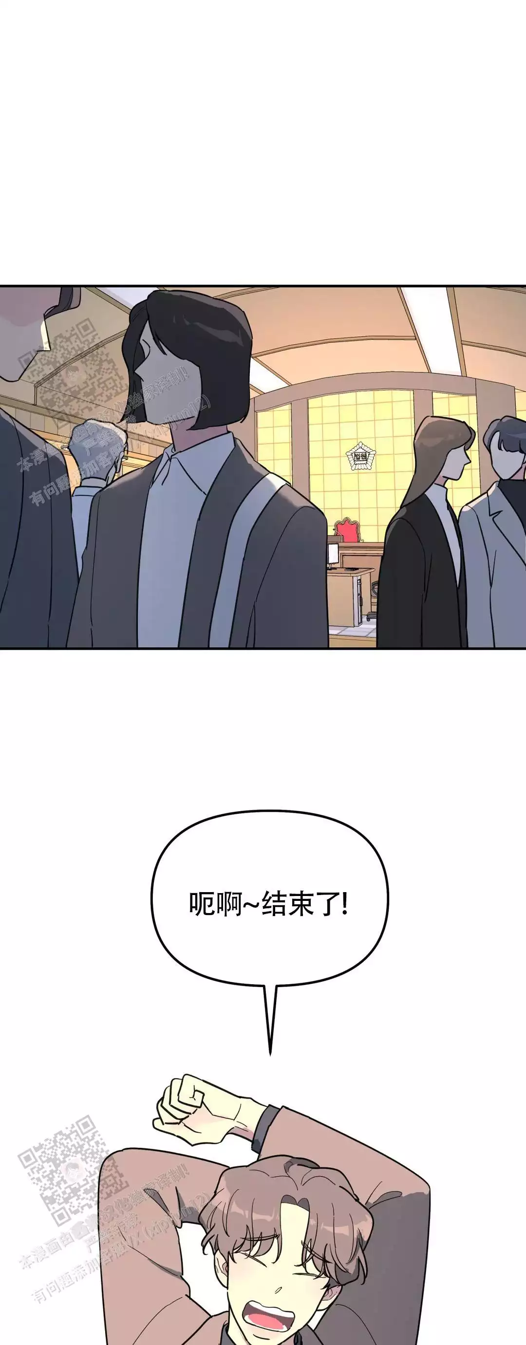 无根之树浴缸图片漫画,第51话2图