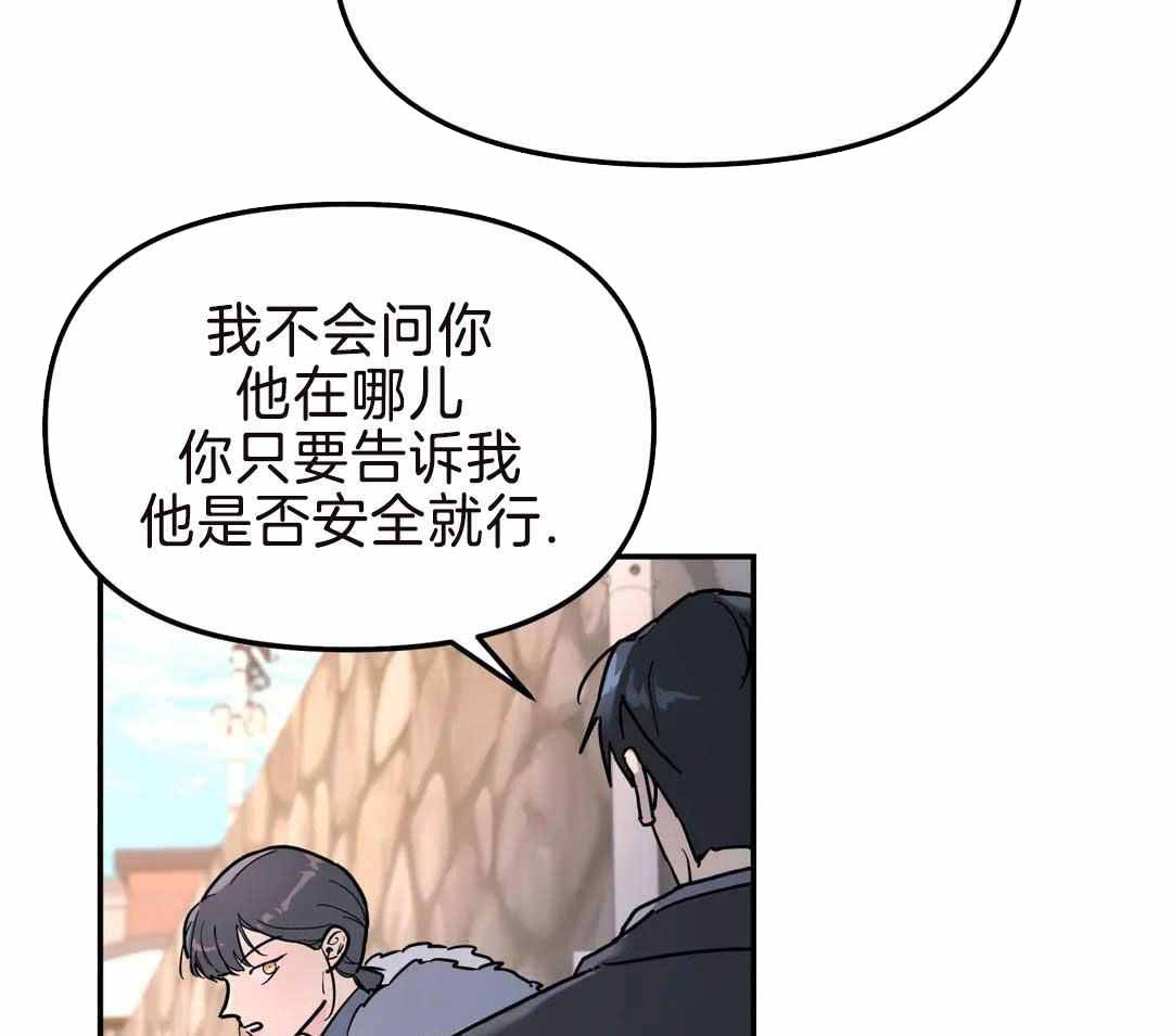 无根之树未增减免费下拉式阅读漫画,第17话2图