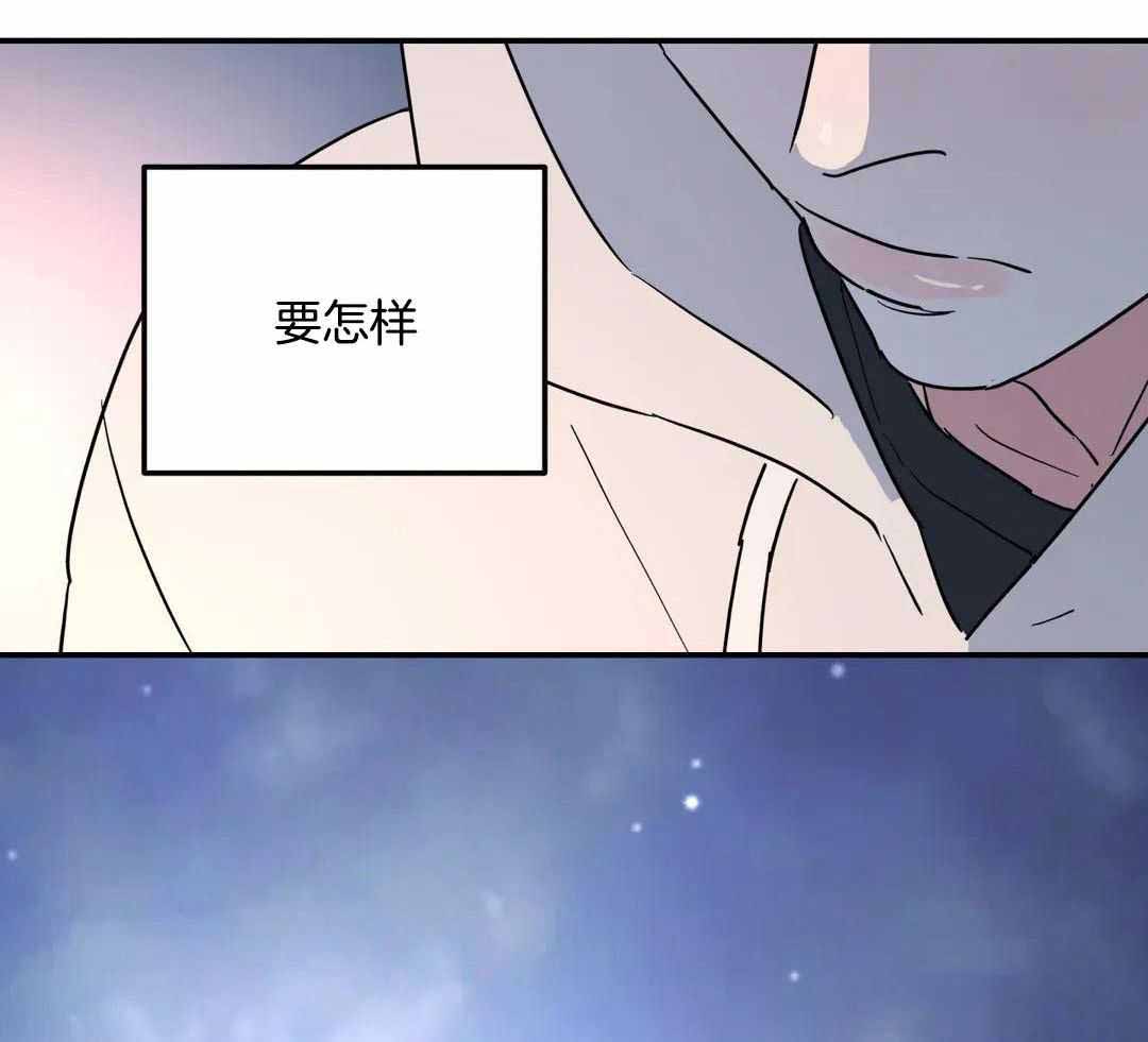 无根之树漫画全集完整版漫画,第33话1图