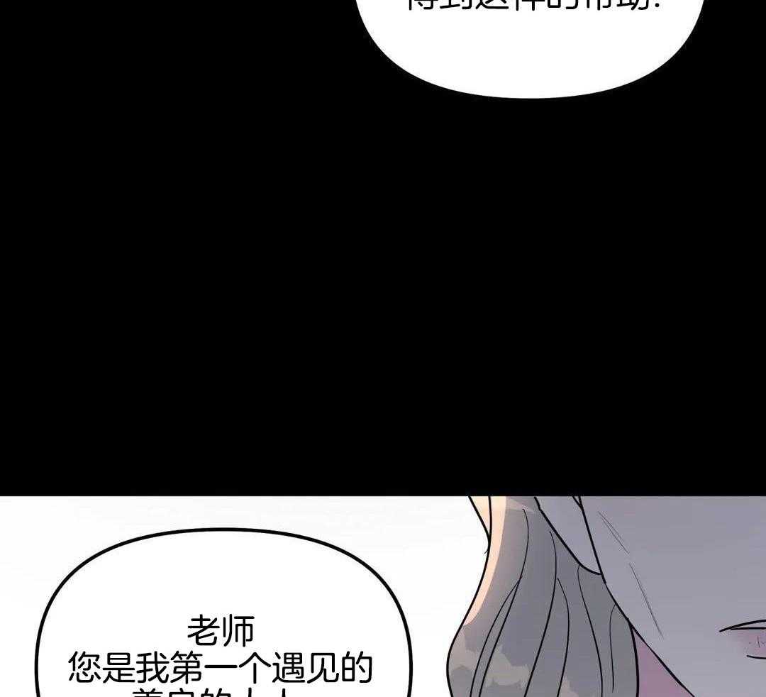 无根之树简历漫画,第45话2图