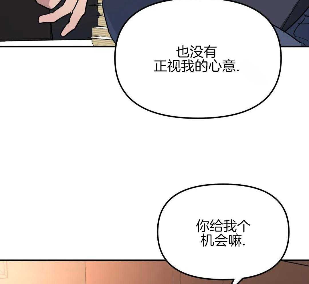 无根之树简历漫画,第39话2图