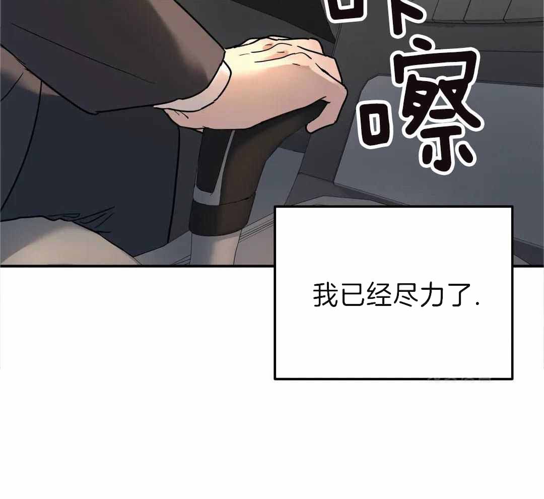 无根之树无删改免费观看在哪里漫画,第18话1图