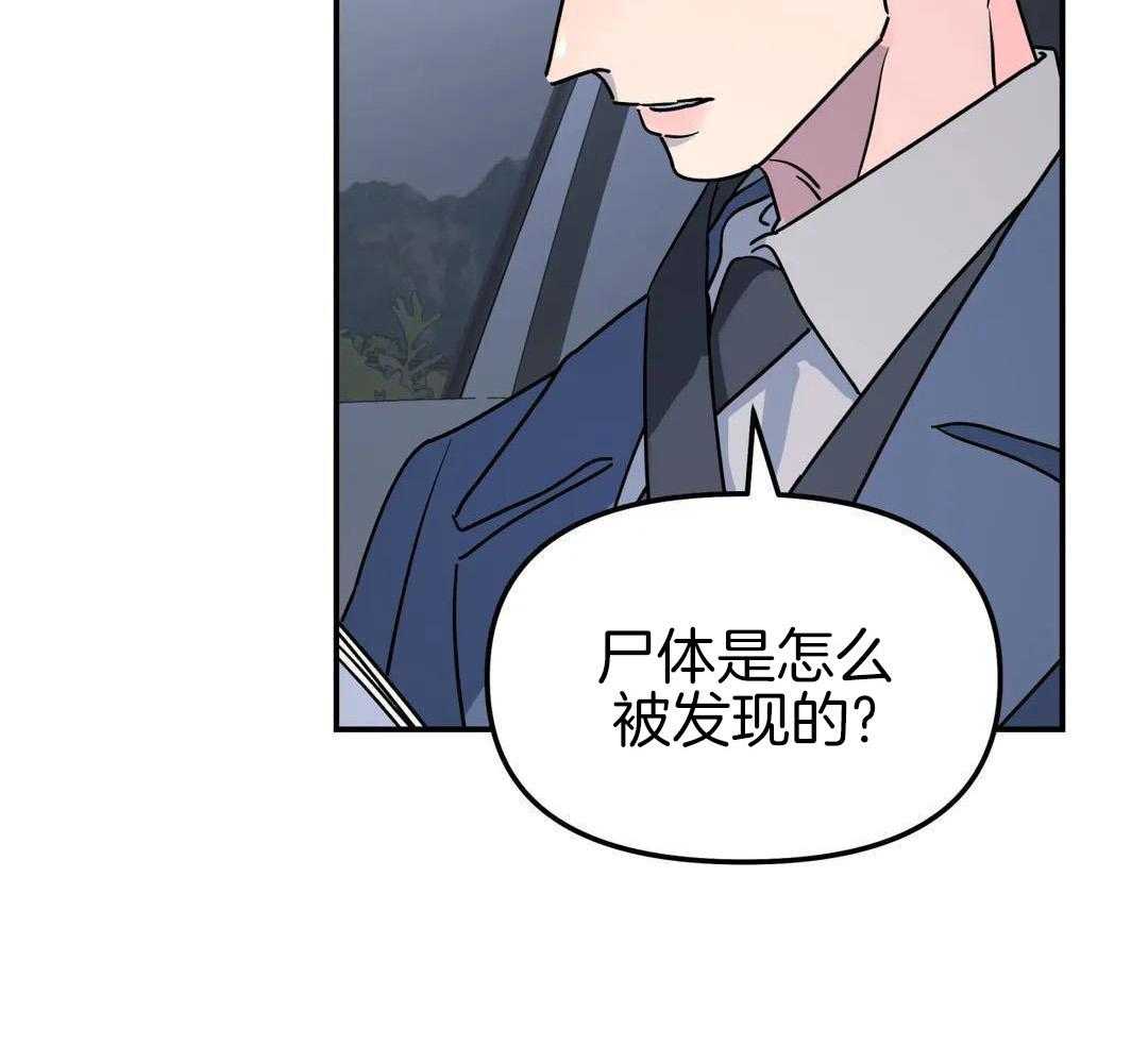 无根之树简历漫画,第43话2图