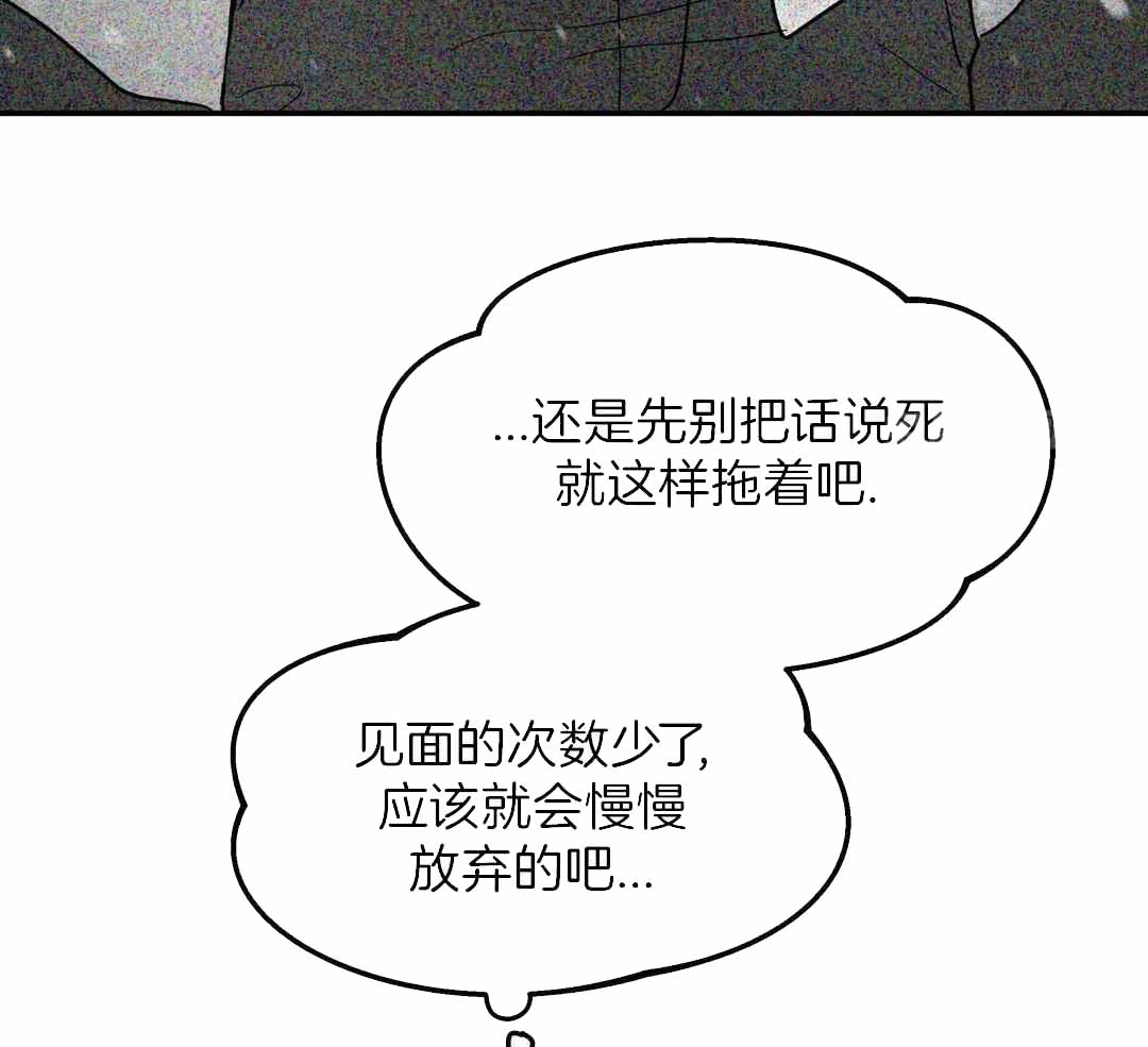 无根之树图片漫画,第40话2图