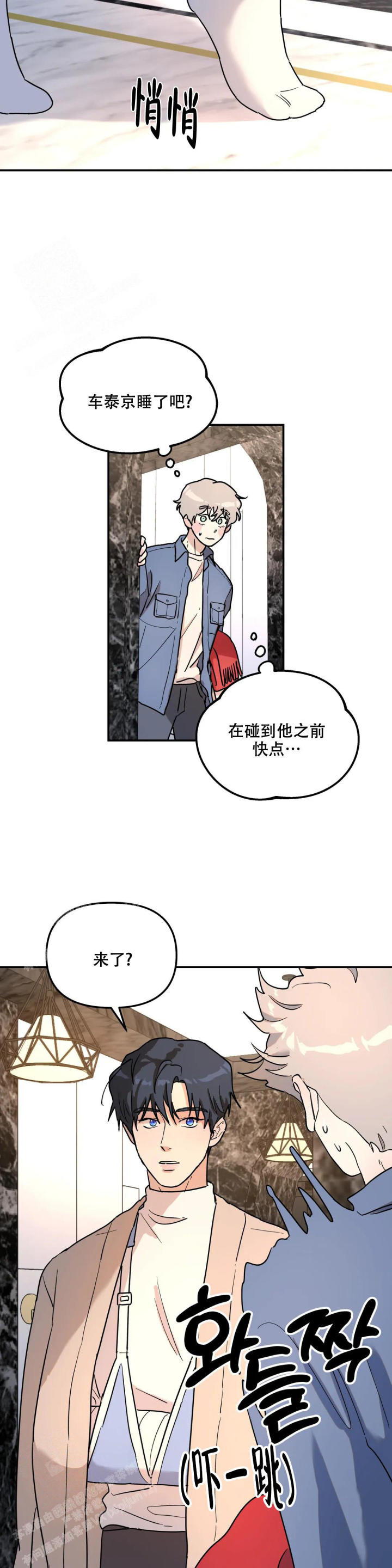 无根之树漫画免费阅读下拉式未删减漫画,第28话2图