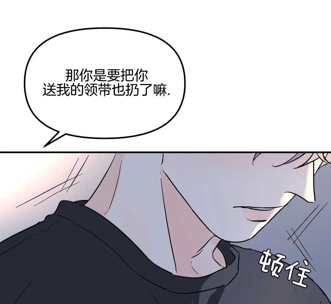 无根之树车泰京四肢真的断了吗漫画,第32话1图