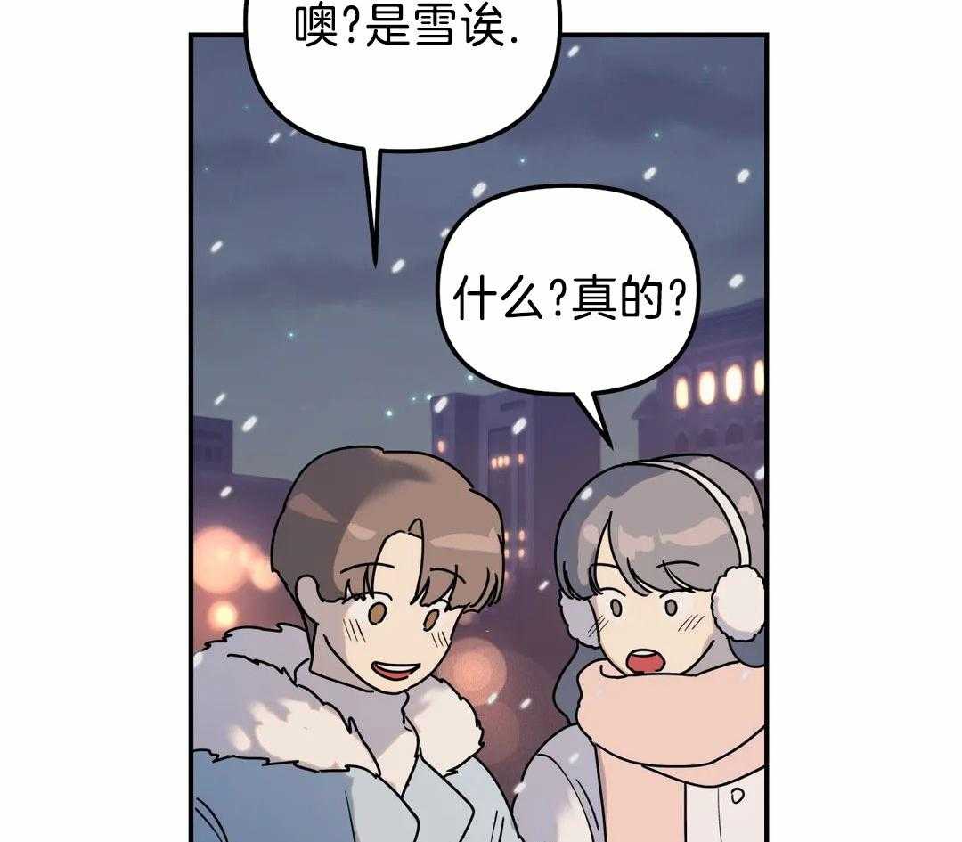 无根之树小说漫画,第21话2图