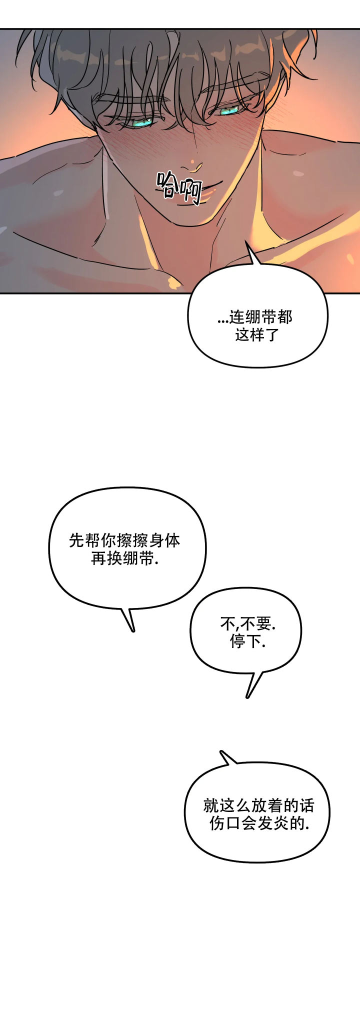 无根之树第二季什么时候出的漫画,第36话1图