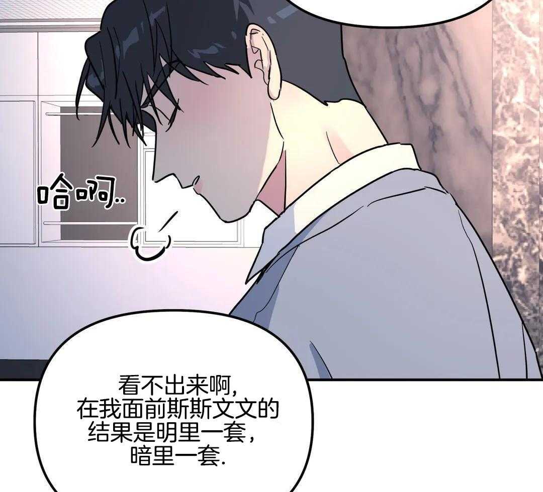 无根之树图片唯美漫画,第31话2图