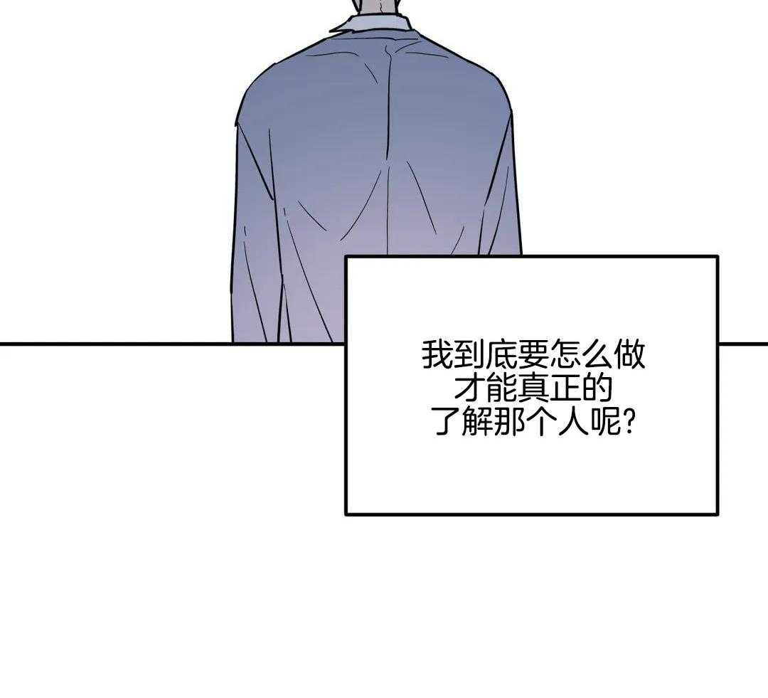 无根之树漫画全集完整版漫画,第33话2图