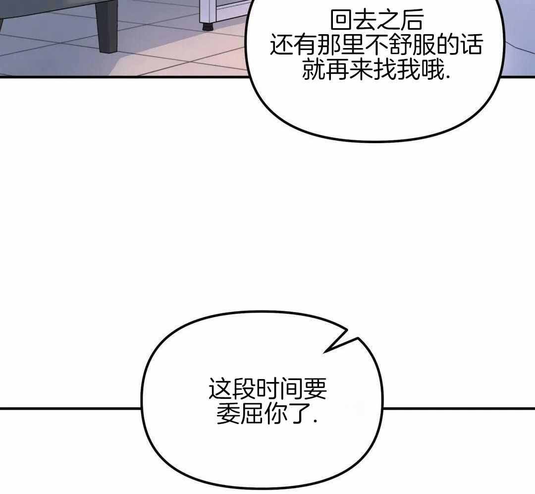 无根之树车漫画,第37话1图