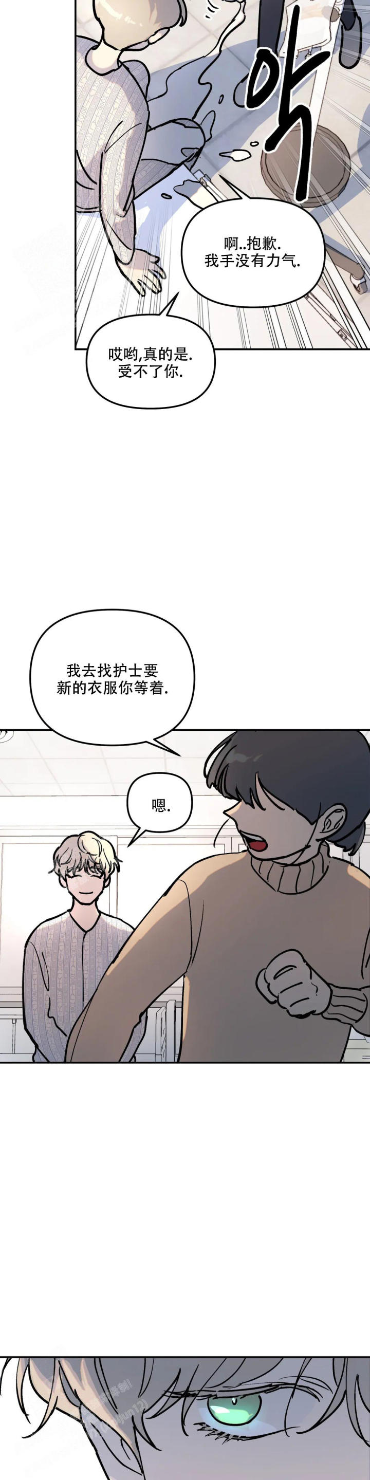 无根之树全部章节在线阅读漫画,第4话1图