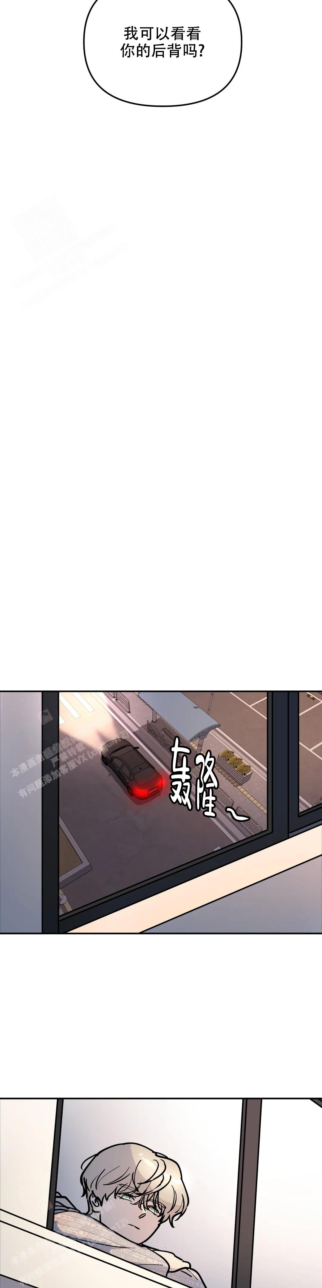 无根之树全集漫画,第4话2图