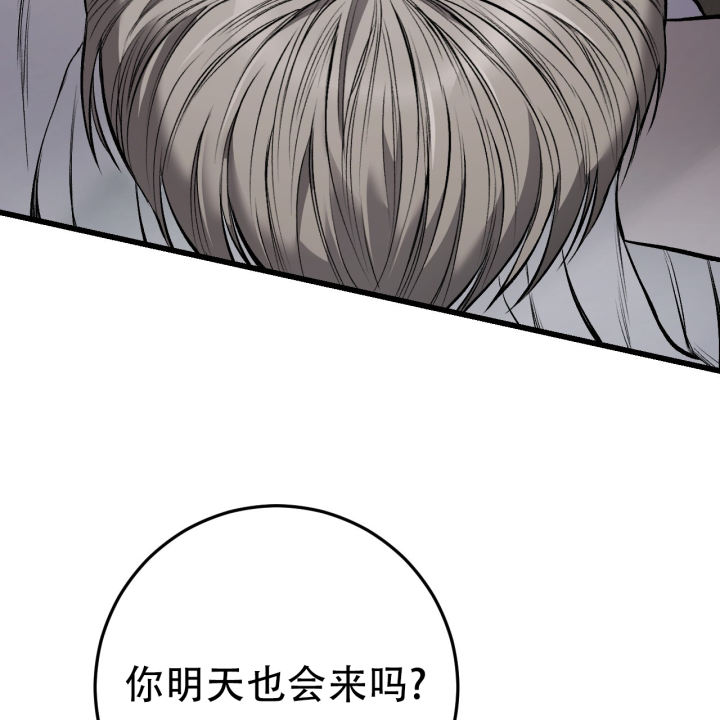 该死的社交漫画,第4话1图