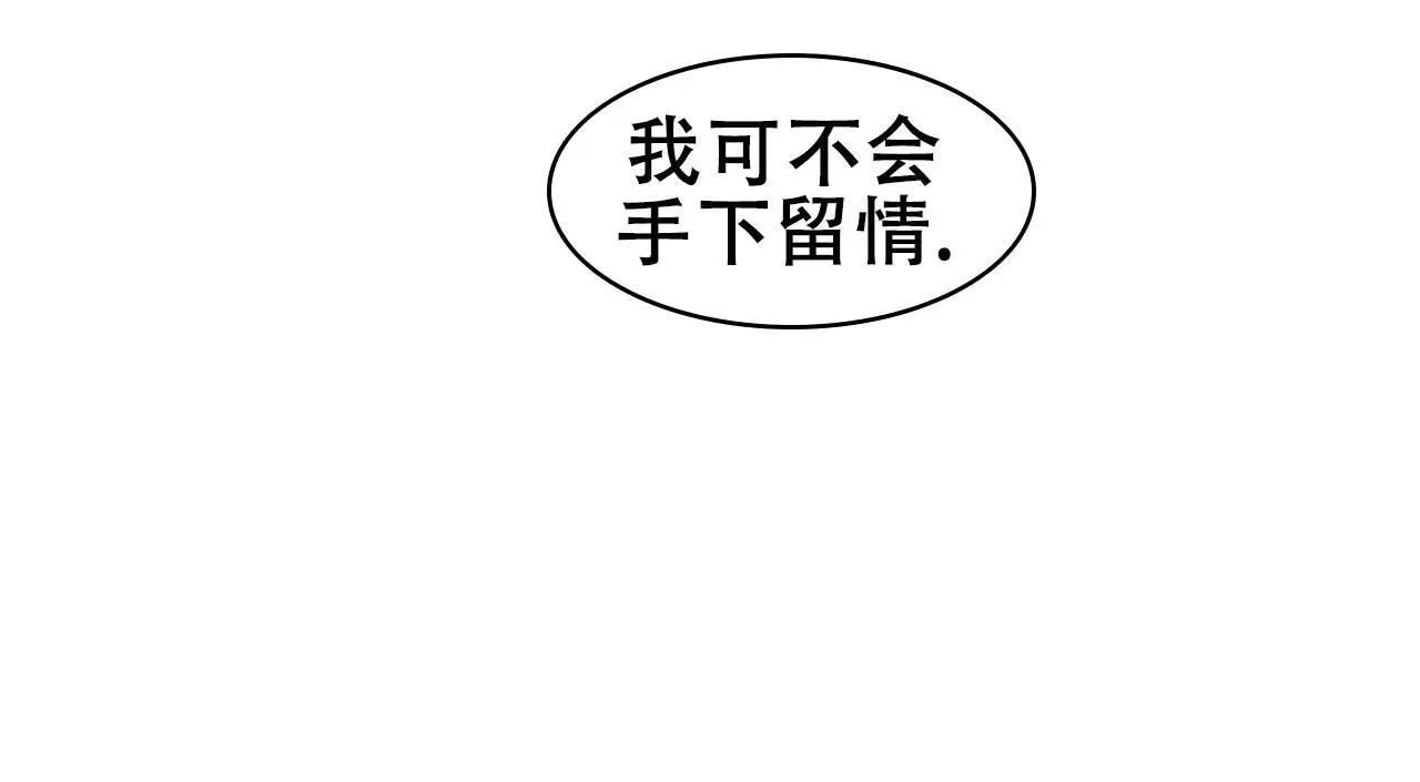 该死的交易漫画,第17话1图