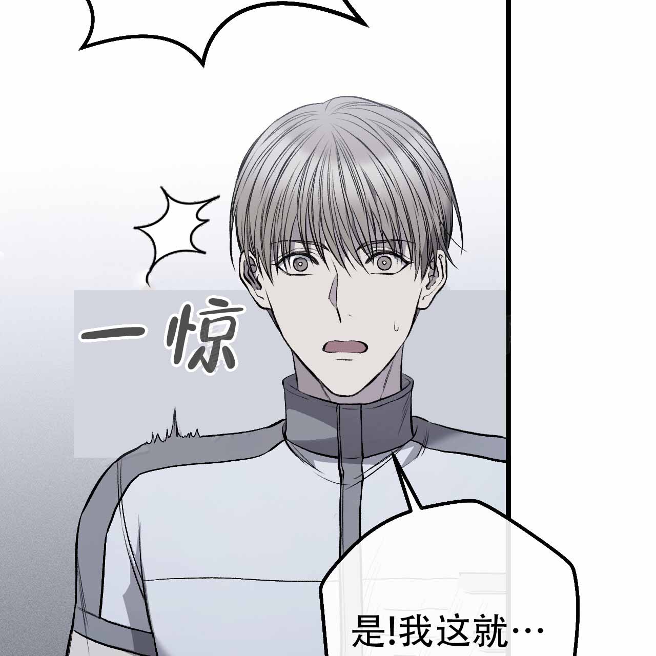 该死的交易原名漫画,第10话2图