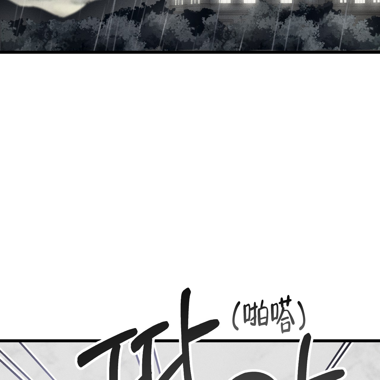 该死的交易漫画,第5话1图