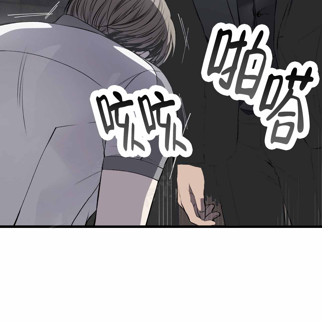 该死的交易解说全集漫画,第6话2图