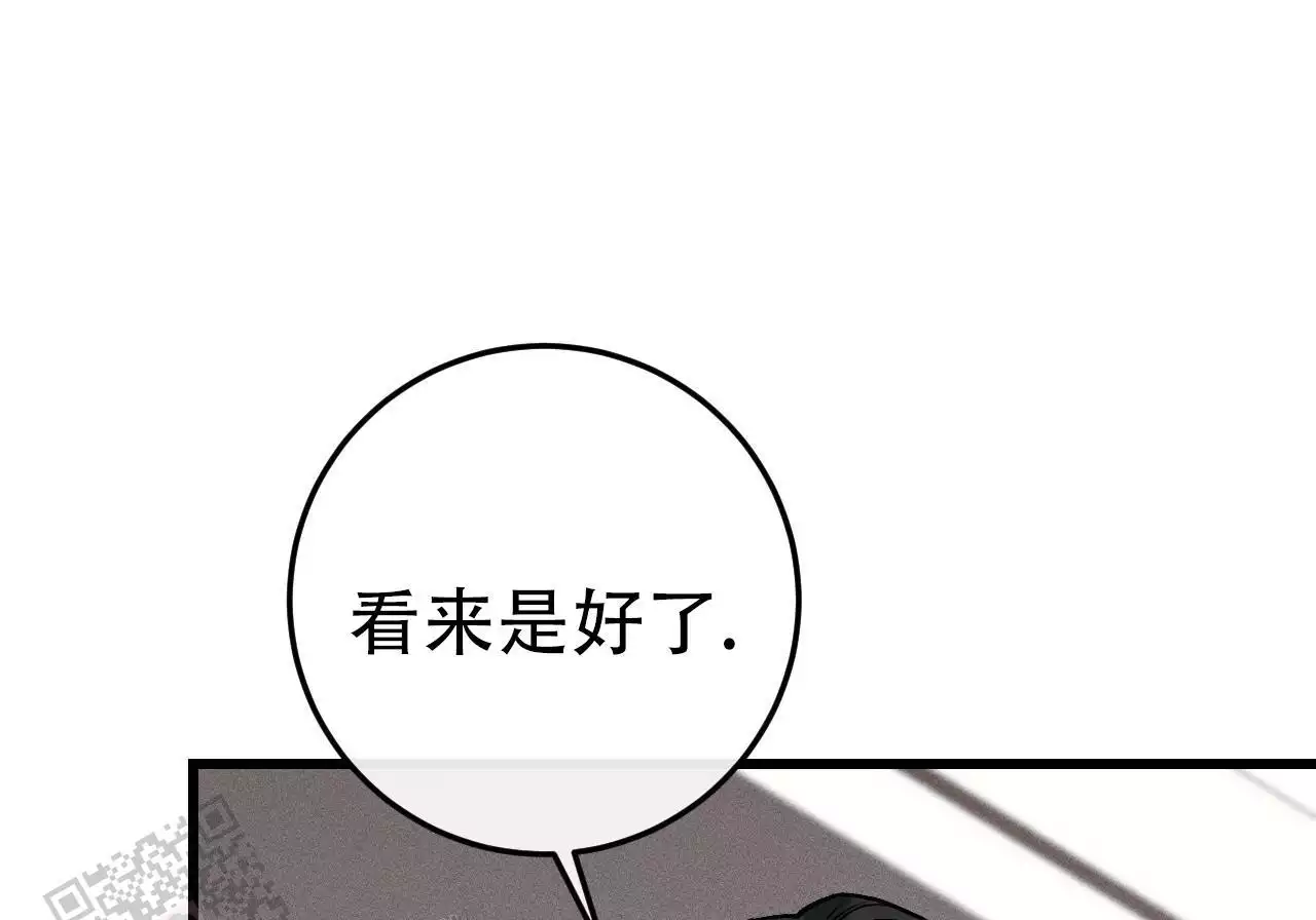 该死的懦弱粤语版漫画,第16话2图