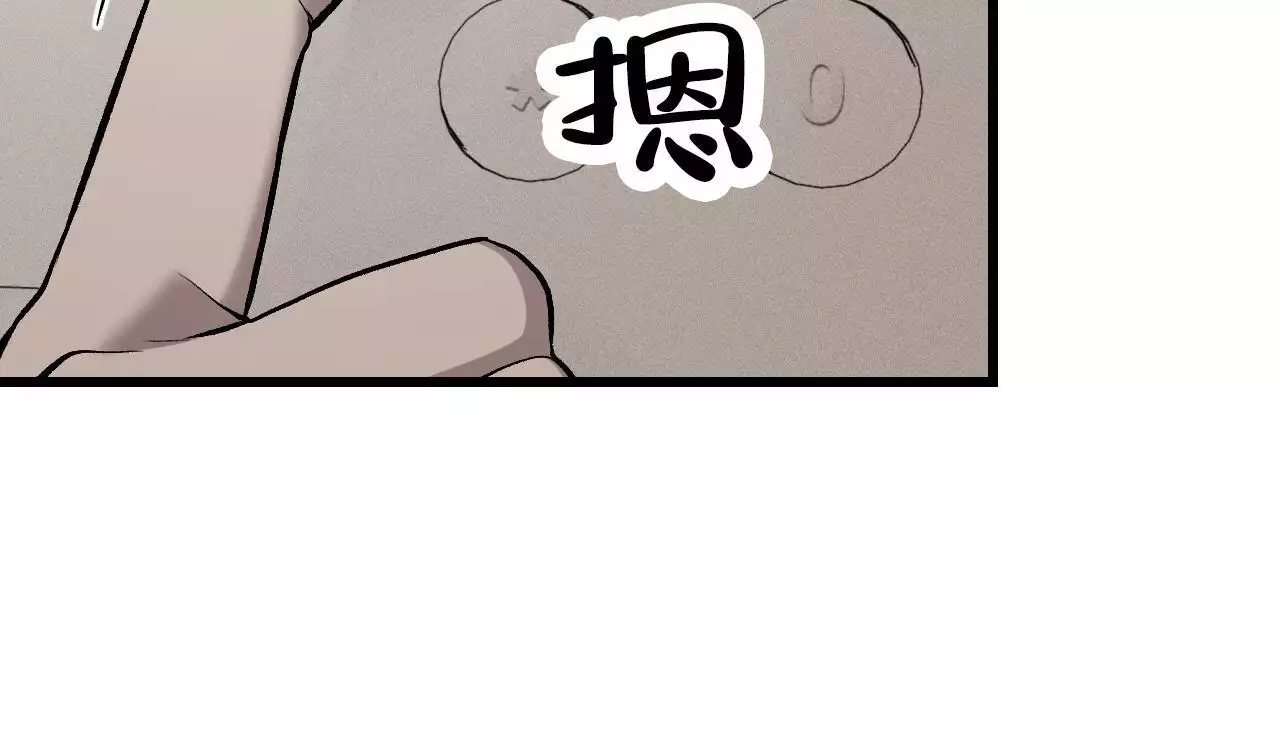 该死的交易合集漫画,第18话1图