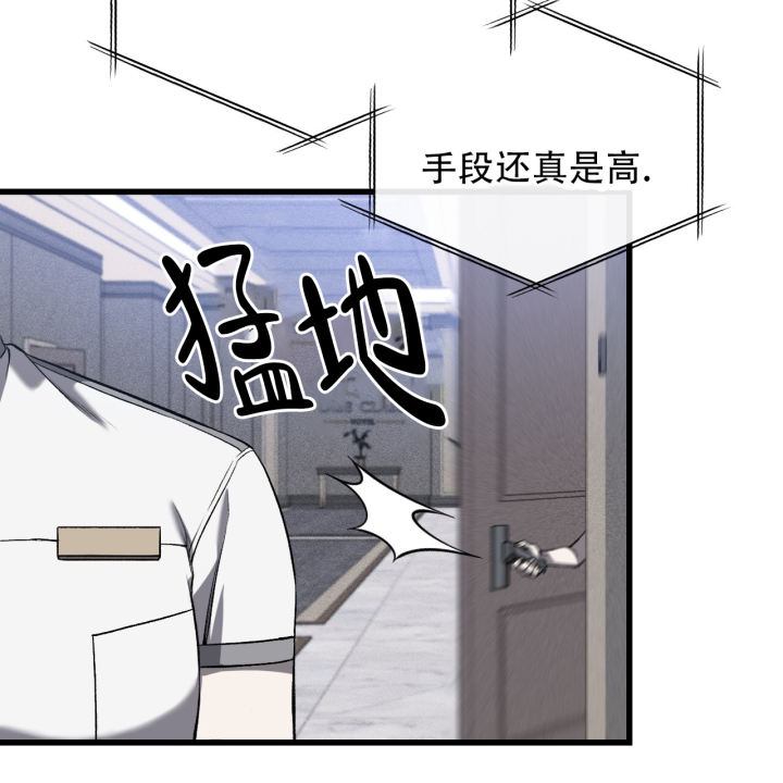 该死的交易音乐漫画,第1话2图