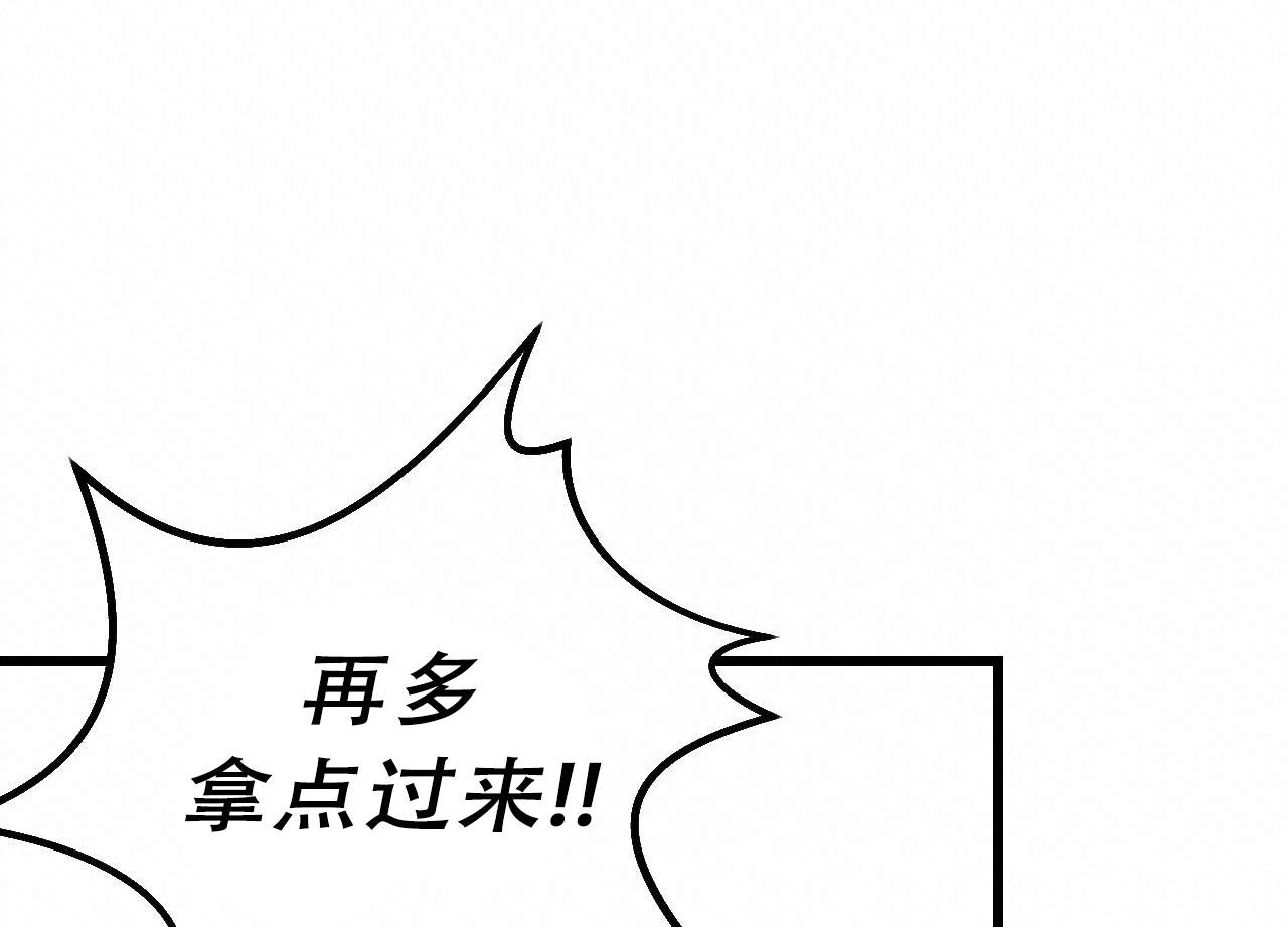 该死的交易原名漫画,第10话1图