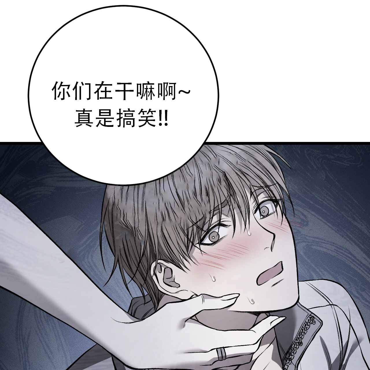 该死的交易原名漫画,第10话2图