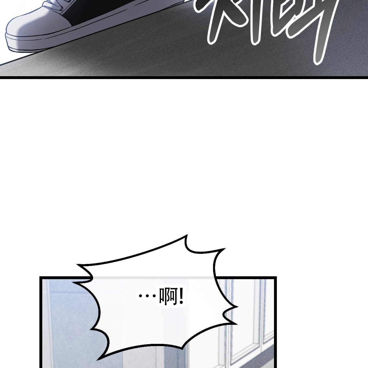 该死的混蛋游戏漫画,第2话2图