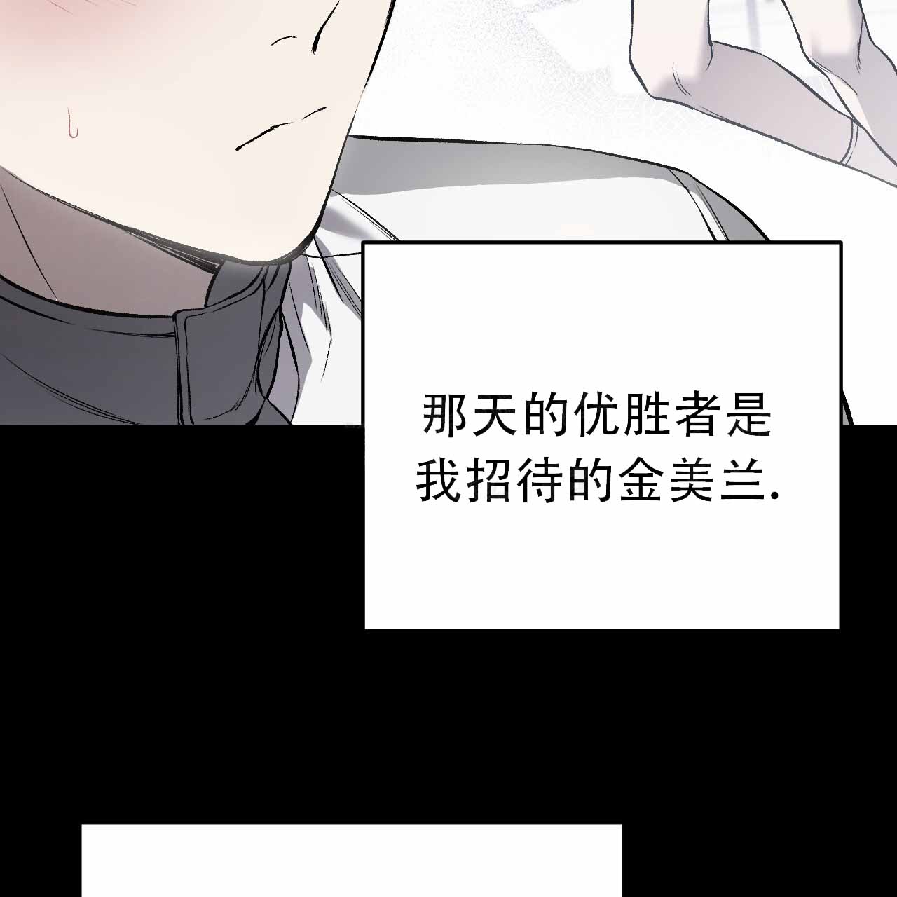 该死的交易漫画末增减漫画,第3话1图