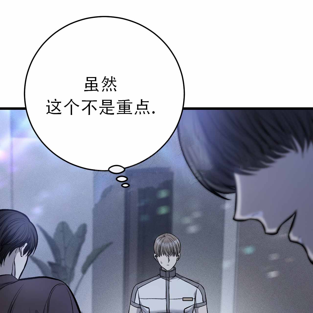 该死的歌德电影漫画,第10话1图