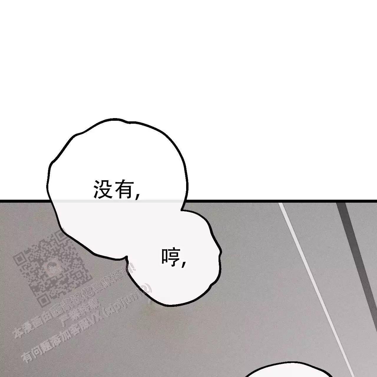 该死的交易完结了吗漫画,第14话1图